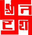 Sri-navjeewan-rasayanshala-logo-.jpg